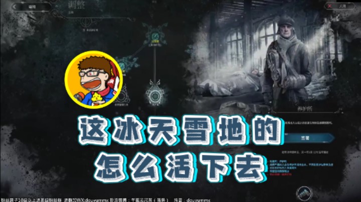 【午夜抹抹茶】：这冰天雪地的怎么活下去