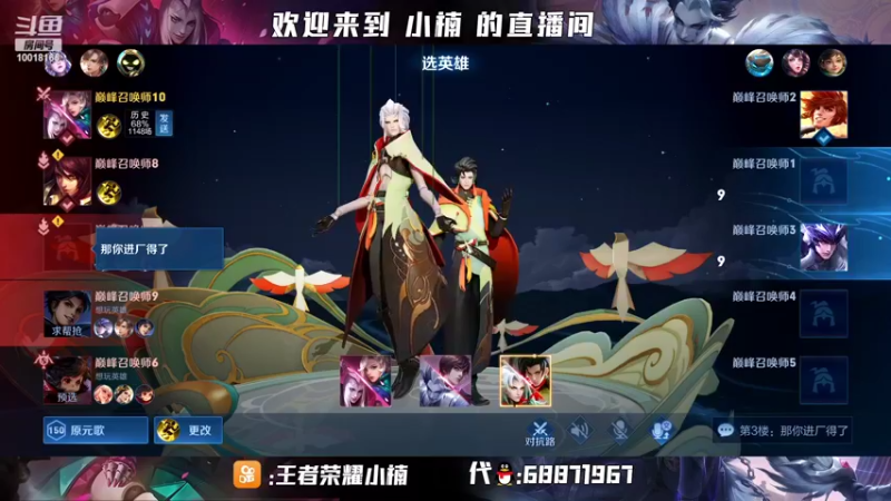 【2022-04-24 23点场】小楠ouo：巅峰冲第一 10018165