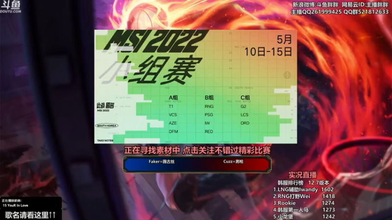 【2022-04-26 03点场】胖胖灬：胖胖OB：MSI分组已出，加油！