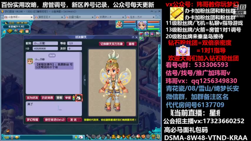 【2022-04-25 20点场】玮哥爱梦幻：蒹葭苍苍从零飞升-送攻略