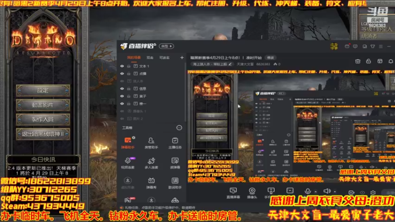 【2022-04-25 21点场】天津大文盲：暗黑新赛季4月29日上午8点！！准时开始