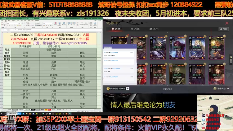 【2022-04-26 22点场】我就是泡菜：今天给大家配将，需要的来