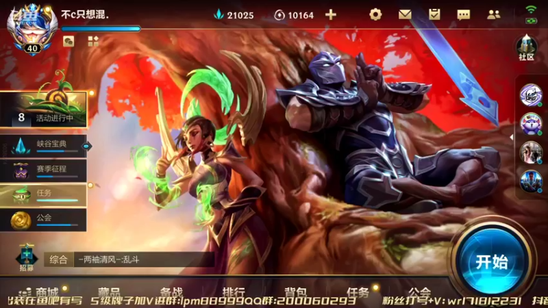 【2022-04-25 16点场】若念king：单排千分局  第一惩戒