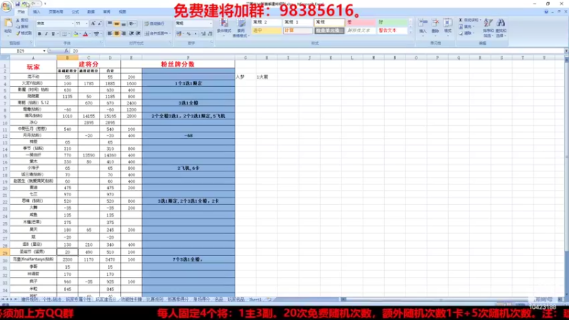 【2022-04-25 19点场】李在赣设魔：三国志14新赛季免费建将