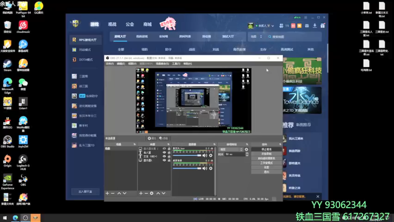 【2022-04-25 13点场】余贰人：3：三国雪~