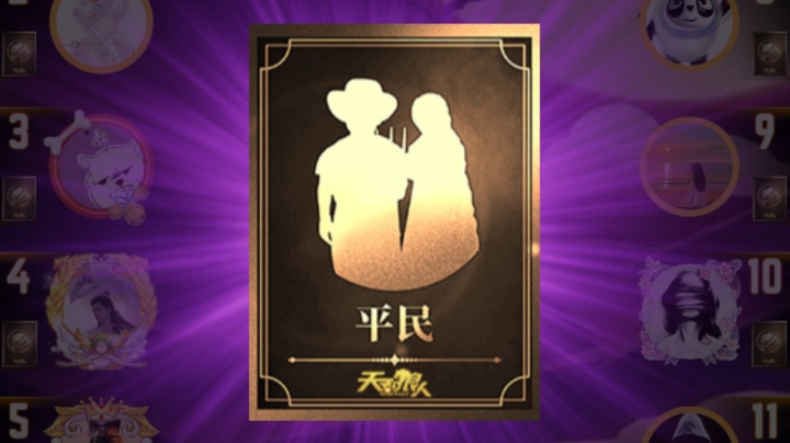 谜一样的身份