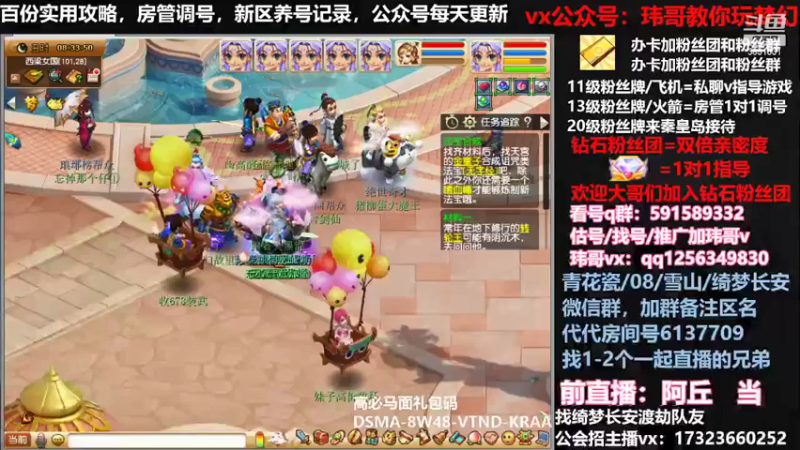 【2022-04-25 08点场】玮哥爱梦幻：蒹葭苍苍从零飞升-送攻略