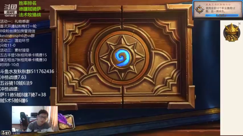 【2022-04-25 14点场】完美竞技古尔丹：四月冲榜，保底前五