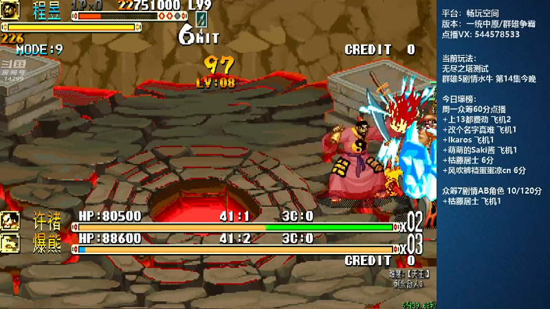 【怀旧游戏】断水流的精彩时刻 20220426 02点场