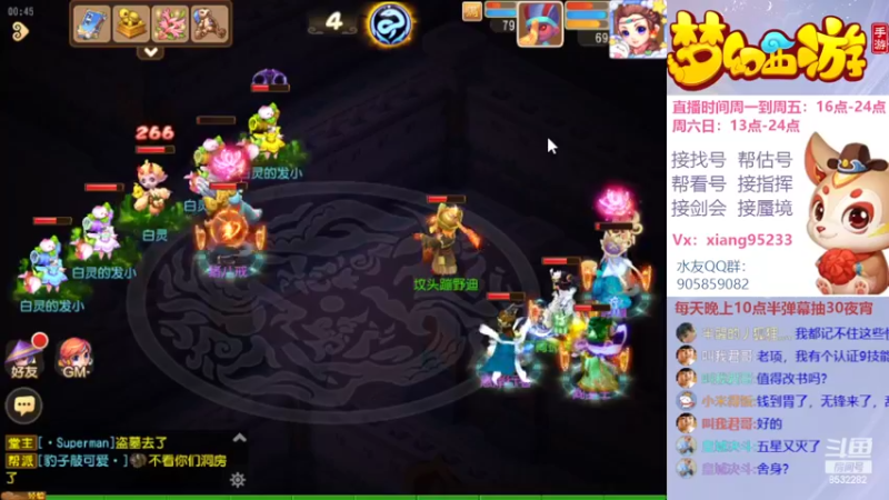 【2022-04-26 00点场】项95：专业帮找号~估号~蜃境~剑会~指挥