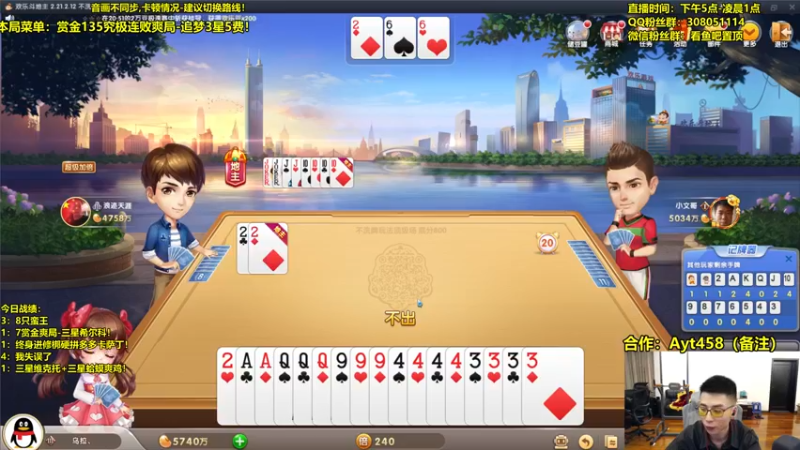 【2022-04-25 21点场】阿涛皎月Carry：三剑客顶尖整活阵容安排！！