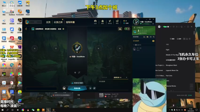 【2022-04-26 17点场】是小柯柯吖：小柯柯：冲分中！