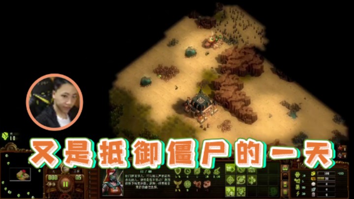 【主播阿飞】：又是抵御僵尸的一天