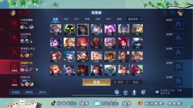 【2022-04-25 21点场】骚易丶：新赛季巅峰赛 2207607