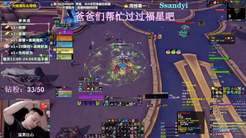 【2022-04-25 15点场】大嘴geigei：大嘴：大秘境车头导师，钻粉带门！！