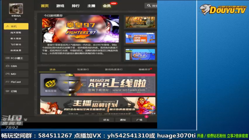 【2022-04-26 09点场】douyu素酒：飞天雪：三国战纪毁童年系列