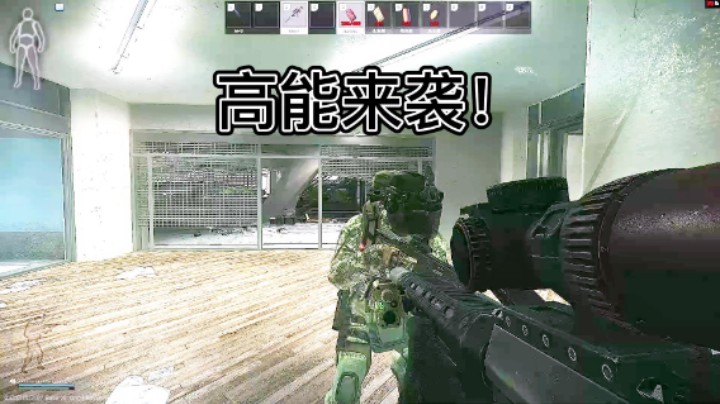 无畏冲杀，夺命干拉！