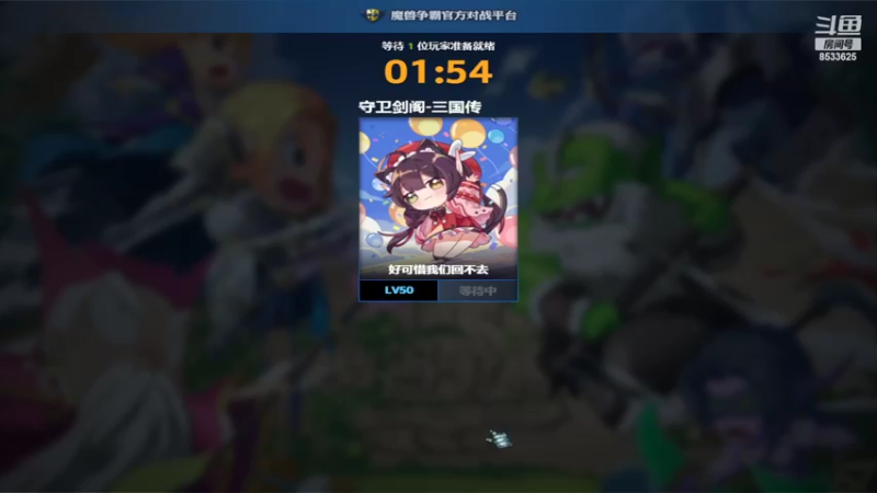 【2022-04-26 21点场】雪尊大人：官方平台：三国传-N5日常