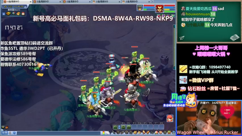 【2022-04-17 17点场】老农周德华：10年卡绿通冲最新新区！【德华炸鱼社】