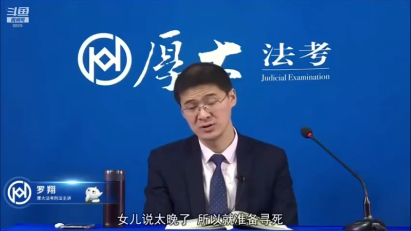 【2022-04-26 05点场】厚大法考官方：罗翔：真正的爱情是什么？