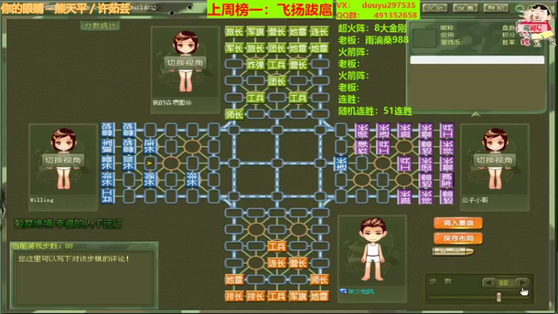 【2022-04-26 16点场】恶蚊子：热血军棋！！！