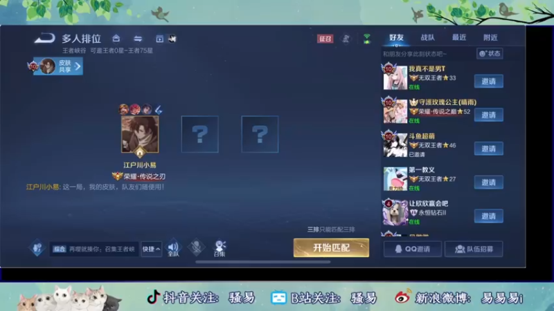 【2022-04-26 18点场】骚易丶：新赛季巅峰赛 2207607