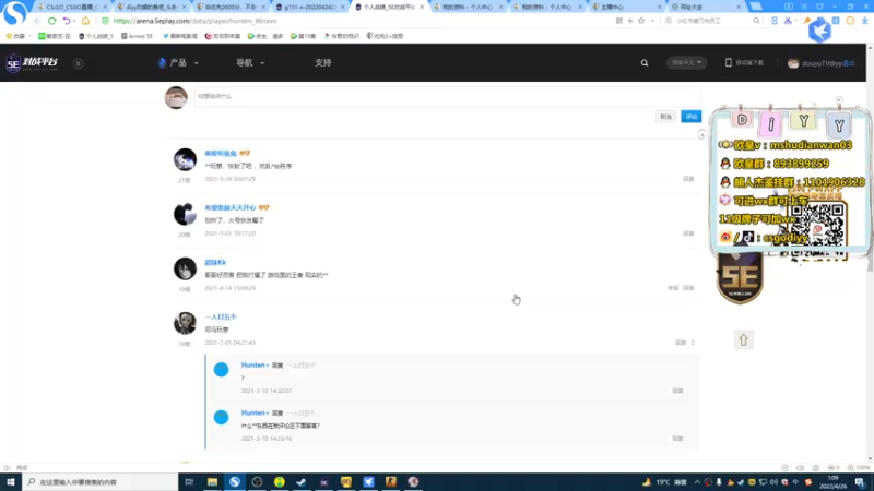 【2022-04-26 01点场】diyy刘頔：diyy：PL随便玩玩！晚点战术小队