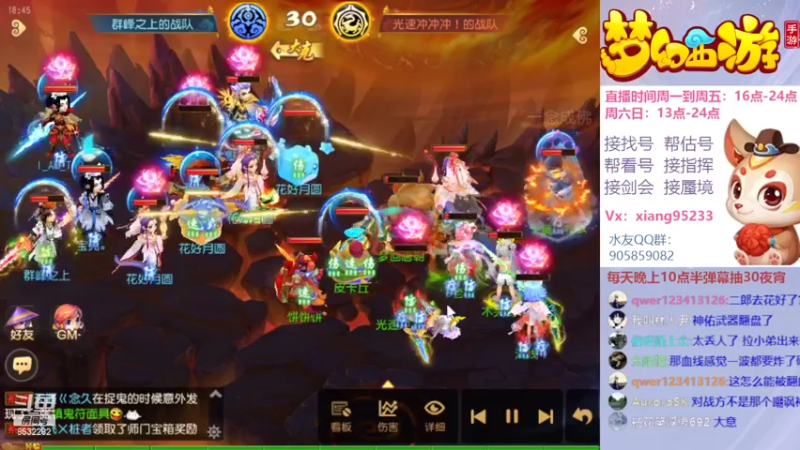 【2022-04-25 18点场】项95：专业帮找号~估号~蜃境~剑会~指挥