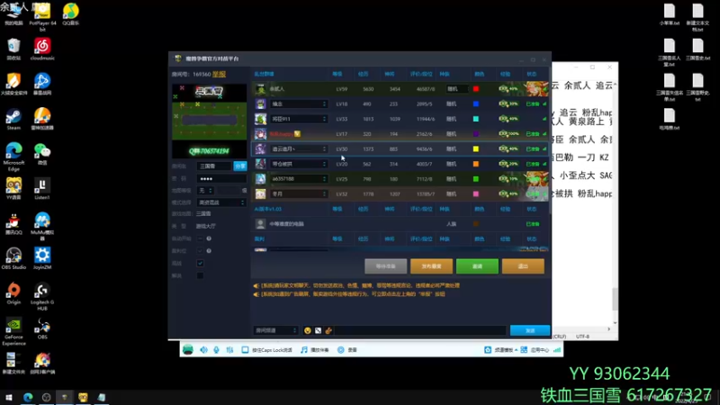 【2022-04-25 21点场】余贰人：3：三国雪~