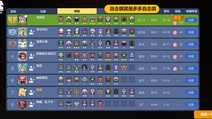 多多三哥教学五龙六不眠四恶魔