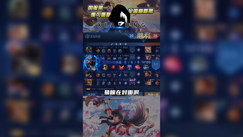 撞车局强强对碰！我这一手就是国服火舞了