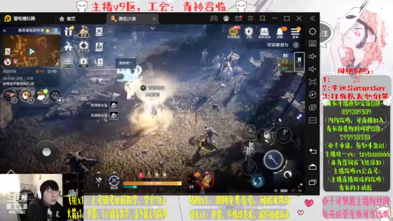 【2022-04-26 17点场】我就是青衣君吖：黑沙攻略王，耐心讲解导师
