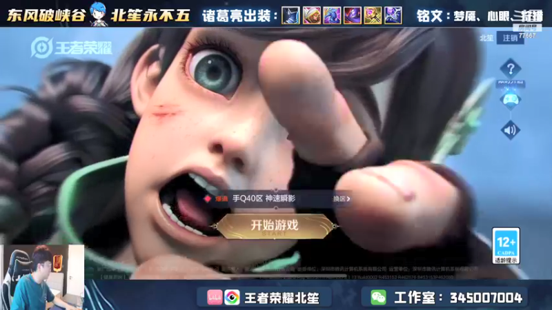 【2022-04-26 15点场】北笙：巅峰冲冲冲，7点解说