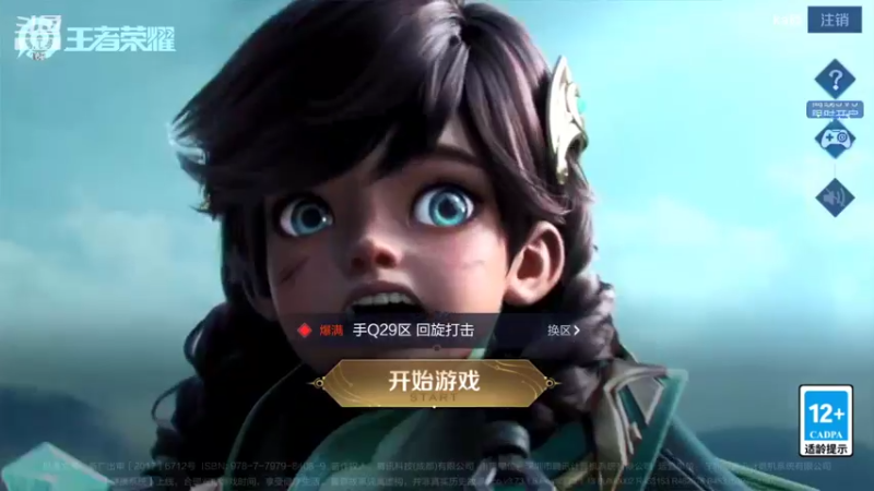 【2022-04-26 18点场】是个枷锁：【枷锁】巅峰赛冲冲冲