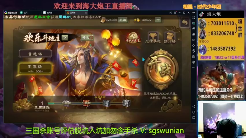 【2022-04-24 17点场】海大炮王o：晚上好，直播中