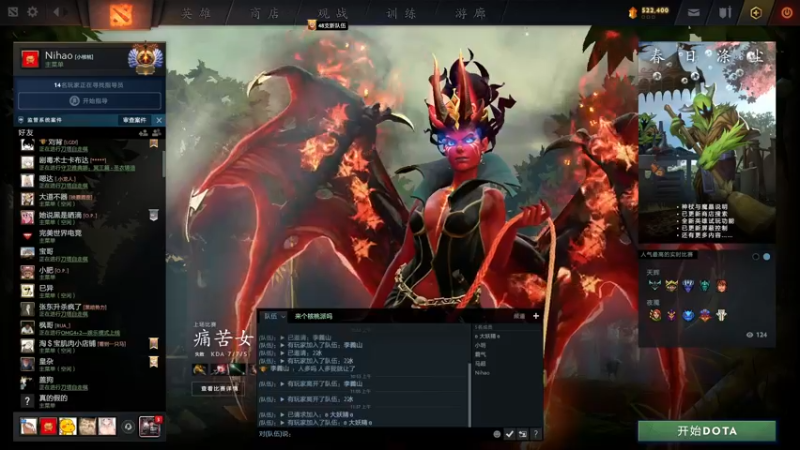 【2022-04-26 11点场】sakira丶hao：dota4+2顶级sorry