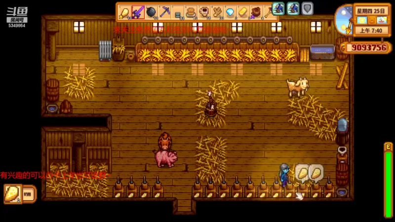 【2022-04-25 14点场】请叫我总攻大人丶：星露谷物语蓝皮农场主