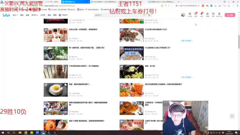 【2022-04-25 18点场】奶妈的安眠药：国服第一软辅上分教学