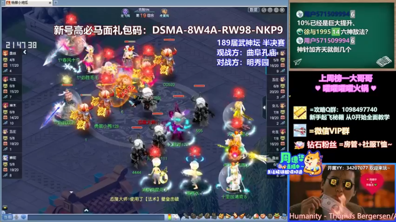 【2022-04-17 21点场】老农周德华：恭喜蚩尤夺冠！【德华炸鱼社】