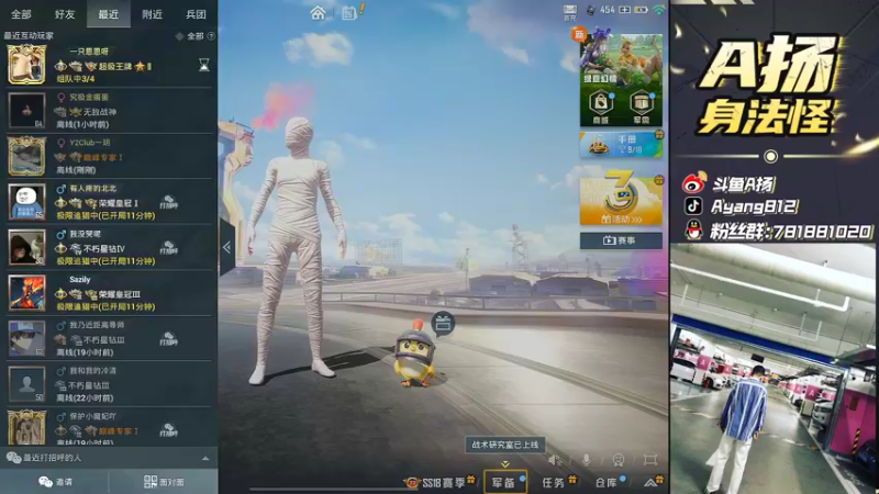 【2022-04-26 18点场】A扬丷：《第二战神 开锤》