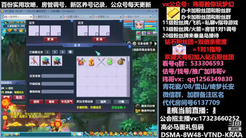 【2022-04-25 18点场】玮哥爱梦幻：蒹葭苍苍从零飞升-送攻略