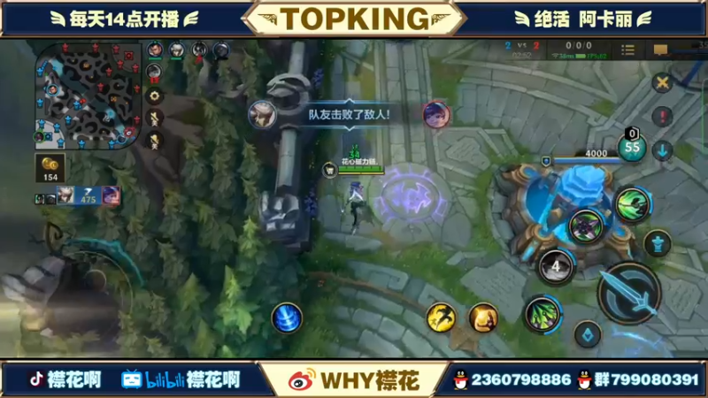 【2022-04-25 18点场】襟花啊：国一阿卡丽王者局被杀鸡
