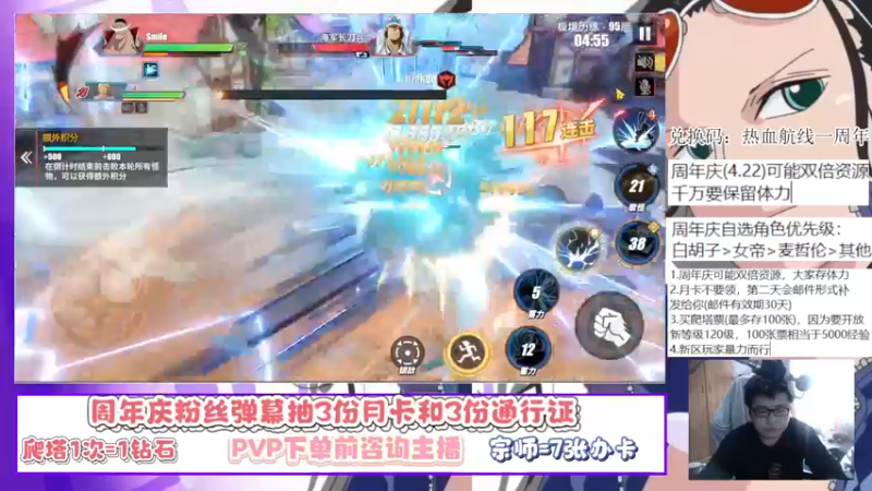 【2022-04-22 11点场】蓝云ya：今晚八点送月卡和通行证！