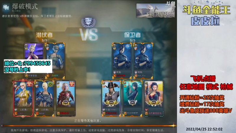 【2022-04-25 22点场】皮皮拉3004O1：皮皮拉:上分我是专业的！