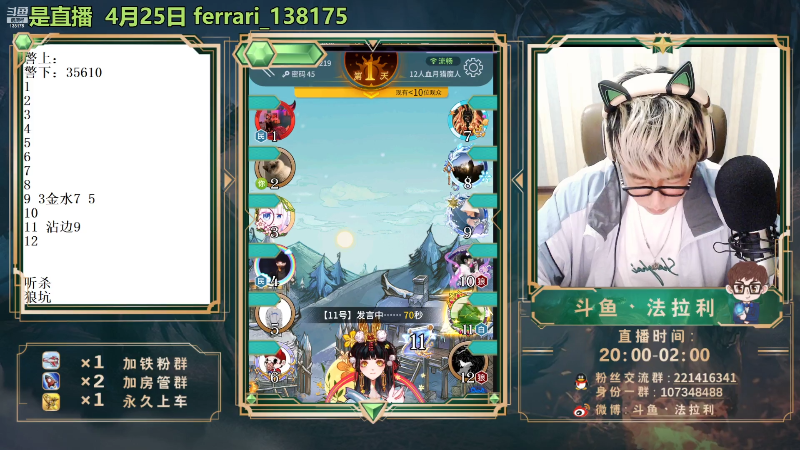 【LOL手游】法拉利的直播间的精彩时刻 20220426 01点场