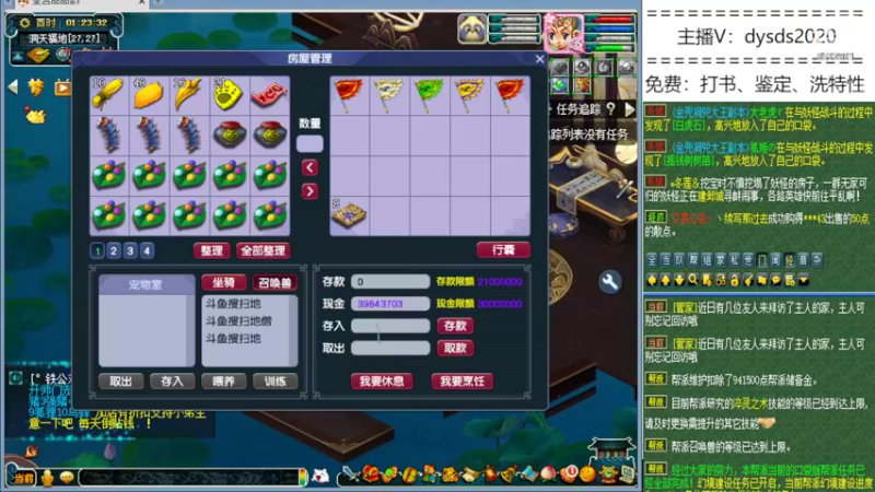 【2022-04-25 01点场】皇宫扫地僧：终于出1080仙族神器了