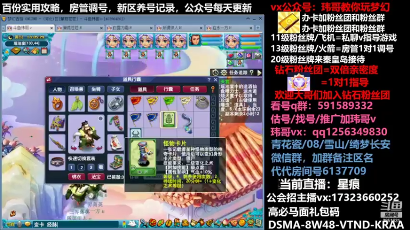 【2022-04-24 18点场】玮哥爱梦幻：蒹葭苍苍从零飞升-送攻略