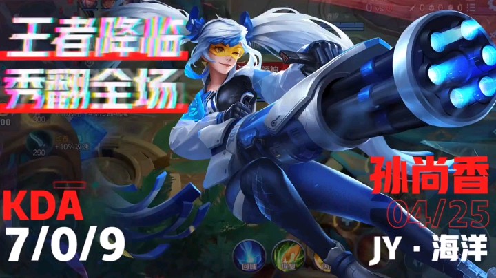 香香7-0-9