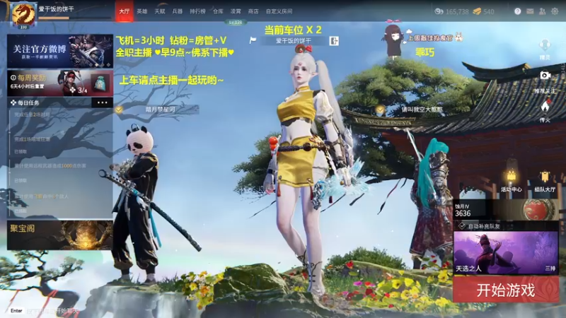 【2022-04-25 23点场】是漩漩子吖丶：聚窟洲bb巴士 劳模女主播