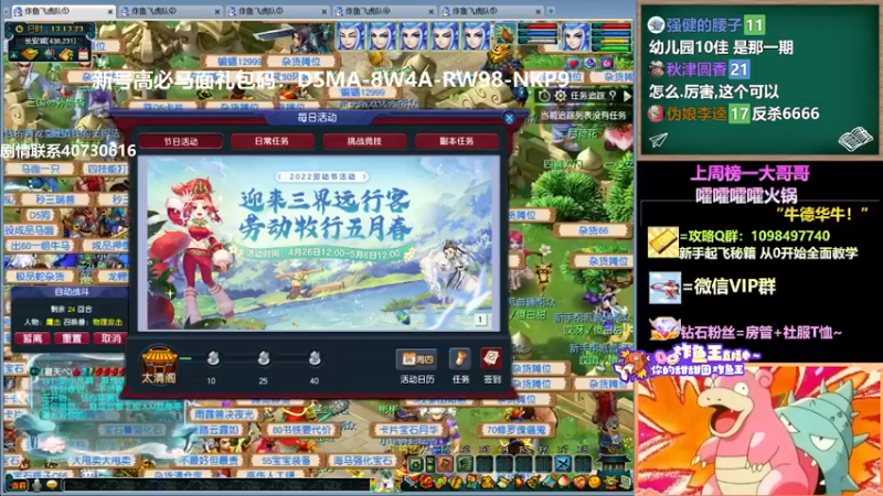 【2022-04-21 13点场】老农周德华：10年卡绿通冲最新新区！【德华炸鱼社】